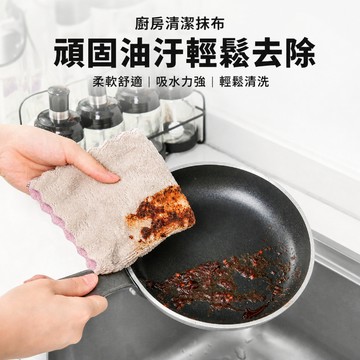 抹布 洗碗布 清潔布 廚房抹布 吸水布 家事布 擦桌布 擦拭布 不沾油 不掉毛 超吸水 擦手布 去汙