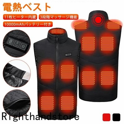 【2022新発売】電熱ベスト ベスト 10000mAhバッテリー付き ヒーターベスト 11枚 ヒーター内蔵 前後独立 3段階調温 独立温度設定 マッサージ機能付き 3段調整 USB