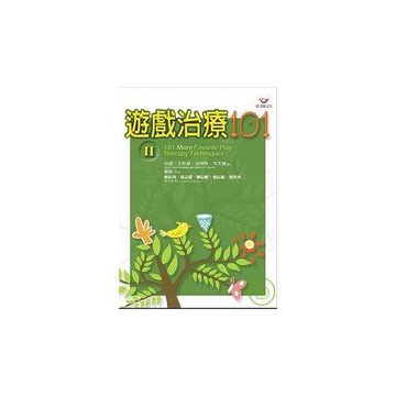遊戲治療101-II