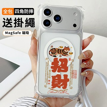 招財貓 送掛繩透明手機殼 磁吸防摔透明殼 適用 iPhone 17 16 16e 15 14 13 12 11保護殼