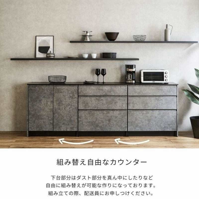 キッチンカウンター 食器棚 ロータイプ カップボード 245 大理石