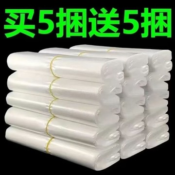 現貨🚀隔日出🔥特價全新家用食品袋購物袋透明背心袋手提袋商用加厚外賣打包袋3.1