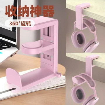 私模免打孔桌夾式鉤頭戴式耳機架 360度旋轉耳機支架雜物 收納掛【北歐家居生活】