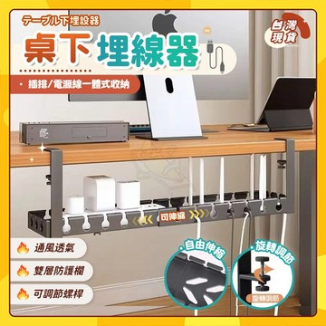 🚀台灣出貨🚀桌下集線器 置物架 電線收納架 桌下理線架 電線收納 理線器 免打孔 延長線收納盒 理線槽 插座收納