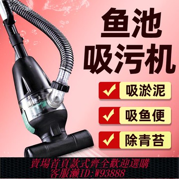 {可刷卡 打統編}魚池底部清理神器水底吸污機水池吸糞泵池底清淤泥清洗魚便過濾器