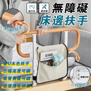 床邊扶手欄杆 安全起身木紋輔助器 床上護欄 老年人起床助力架 防摔安全扶手