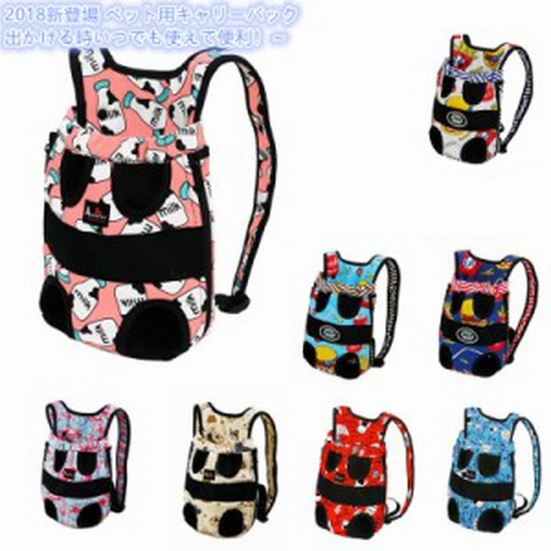 18新登場 犬猫外出用品 ペットキャリー ペットスリング 抱っこ紐 抱っこひも キャリーバッグ ペットリュック I317 I318 I319 通販 Lineポイント最大1 0 Get Lineショッピング