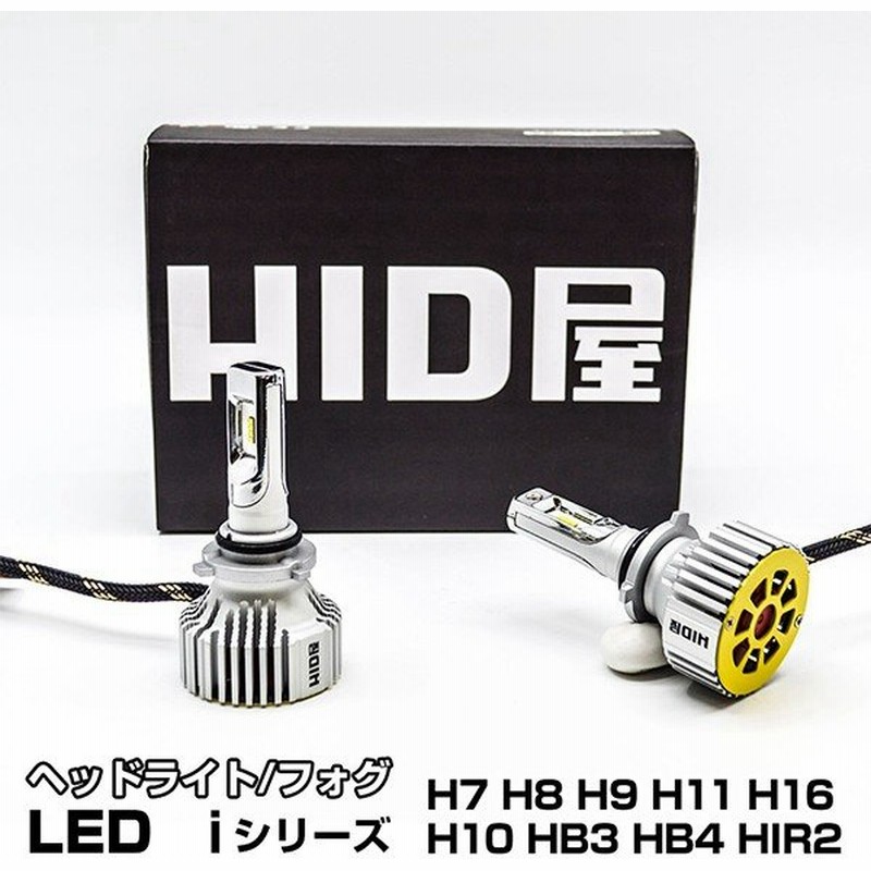 55w Hidよりも明るい Ledヘッドライト Mシリーズ H1 H3 H3c H4 H7 H8 H11 H16 H10 Hb3 Hb4 Hir2 Psx24w Psx26w 爆光170lm 6500k 車検対応 フォグランプ 通販 Lineポイント最大0 5 Get Lineショッピング