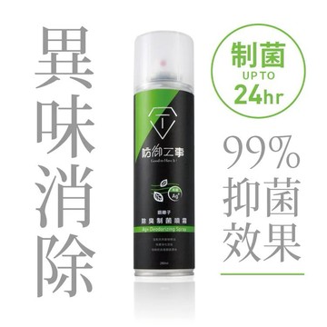 【T-FENCE 防御工事】Ag+ Deodorizing Spray 防御工事 銀離子 球鞋除臭 制菌噴霧 280ml