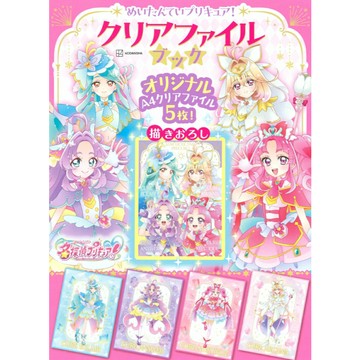 【預購】名偵探光之美少女 資料夾書【東京卡通漫畫專賣店】