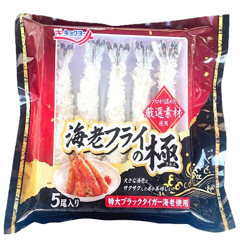 冷凍 特大 エビフライ ブラックタイガー 5尾入り(300g)×3パック 海老フライの極み 冷凍のまま揚げるだけ 高級 高鮮度 手仕上げ大型