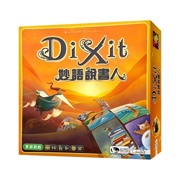 Libellud SWAN PANASIA 新天鵝堡 妙語說書人 Dixit Set  1盒