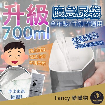 【台灣現貨免運 應急尿袋】便攜式應急尿袋 嘔吐袋 旅行用尿袋 車用尿袋 隨身尿袋 臨時尿袋 暈車 旅遊外出袋 兒童尿袋