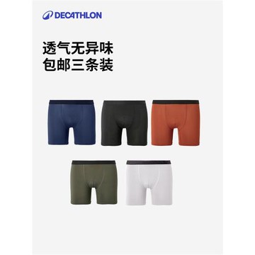 迪卡儂男士運動內褲馬拉松跑步防磨腿速干緊身平角褲訓練健身SAS2