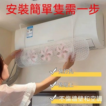 【可打統編】新款空調疏風器 帶扇葉掛式 防直吹免安裝通用型擋風板 家用掛機防風 RGFU