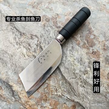 8487人好評不銹鋼殺魚刀具專用刀 手工鋒利小魚刀剖魚刀宰魚片魚片刀小菜刀 HRSH