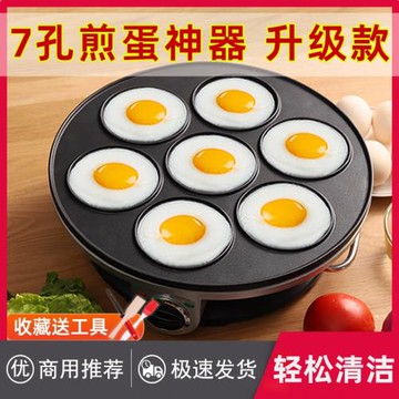煎蛋鍋不粘早餐鍋蛋餃商用煎荷包蛋神器小型插電平底鍋雞蛋漢堡機