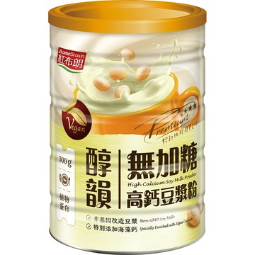 【紅布朗】高鈣豆漿粉 300g