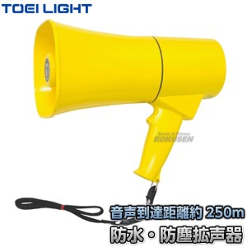 TOEI LIGHT(トーエイライト) 拡声器AHM650 B-3649 - 1