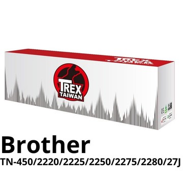 【T-REX霸王龍】Brother TN 450 2220 2225 2250 2275 2280 27J 相容碳粉匣