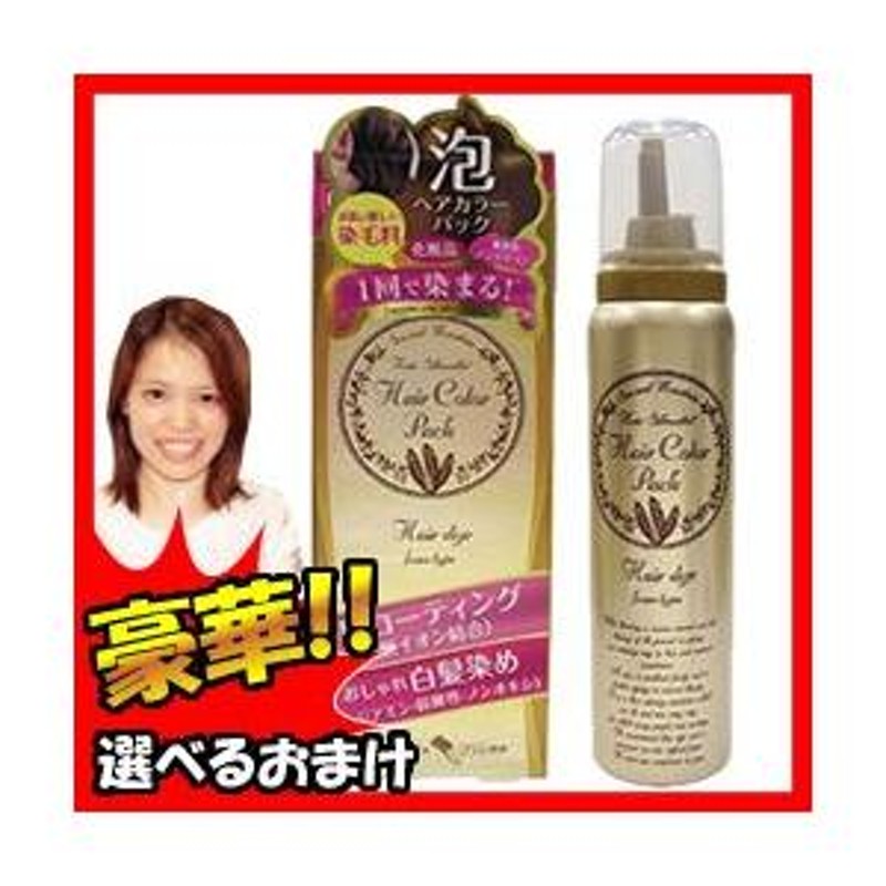 ヘアシルエット 泡ヘアカラーパック 販売 口コミ