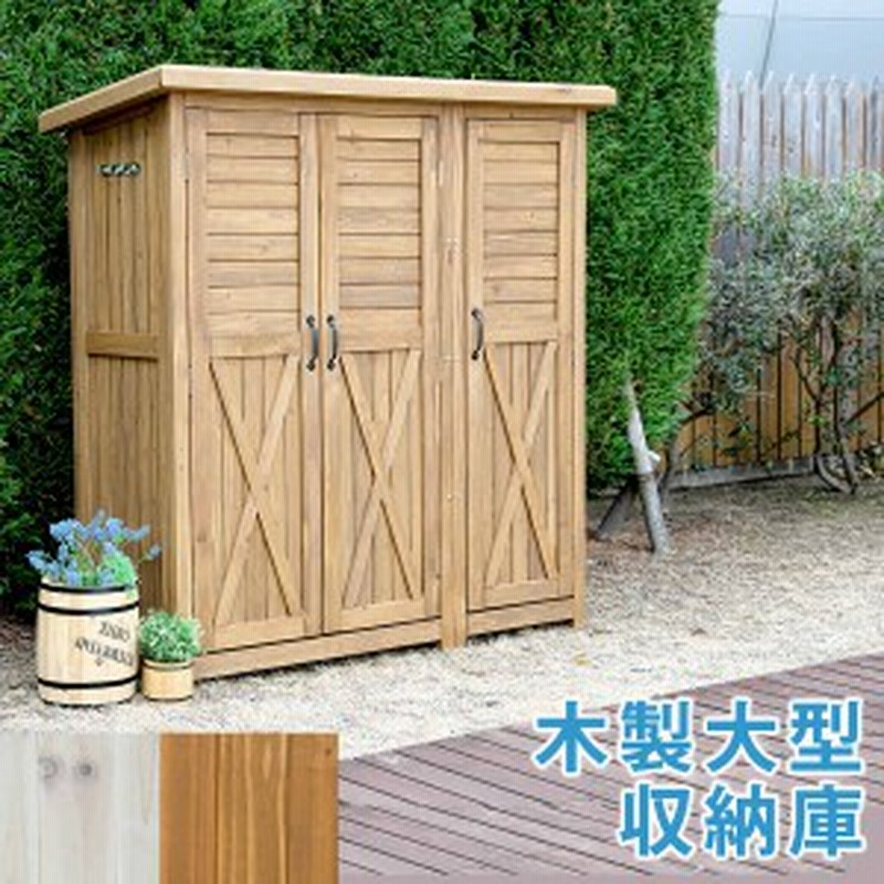 カントリー調の収納庫 三つ扉 収納庫 ベランダ収納 収納 小屋 物置 天然木 木製 おしゃれ 北欧 エクステリア 物置 倉庫 車庫 小型 通販 Lineポイント最大1 0 Get Lineショッピング