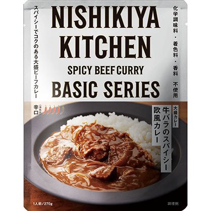 にしき食品 牛バラのスパイシー欧風カレー 270g