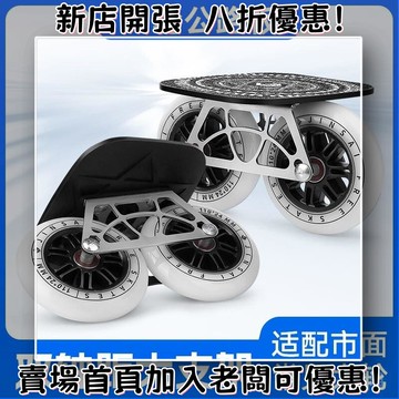 今賽漂移闆刷街代步大輪公路闆高彈超大輪競速馬拉鬆整闆分體滑闆 初學款 初階漂移板 飄移板 輪子自由配色 微型代步 直排輪