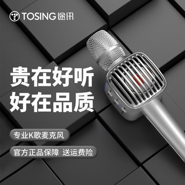 途訊G1無線麥克風話筒家用戶外直播專用大功率麥克風藍牙音響話筒【宜家良品百貨】