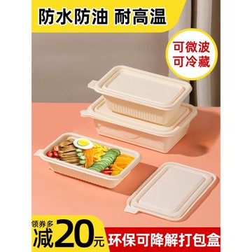 可降解打包盒長方形一次性餐盒商用外賣加厚環保圓碗快餐飯盒帶蓋