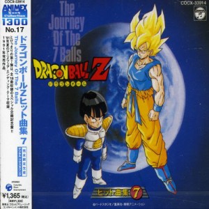 ドラゴンボールz ヒット曲集7 The Joumey Of The 7 Balls 中古品 通販 Lineポイント最大1 0 Get Lineショッピング