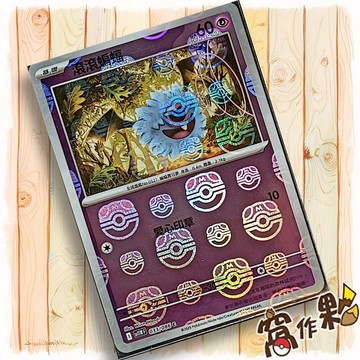 【窩作夥】滾滾蝙蝠 Sv11w 033 大師球閃 C 純白閃焰 寶可夢 PTCG 中文版單卡