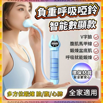呼吸訓練器 呼吸啞鈴 可調阻力 瘦臉瘦肚子 肺活量訓練 呼吸阻力訓練器 耐力訓練 腹式呼吸訓練 男女士健身器材