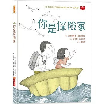 小天下_你是探險家 YOU ARE AN EXPLORER