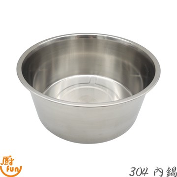 304內鍋 內鍋 湯鍋 燉鍋 料理鍋 萬用鍋 電鍋內鍋 不鏽鋼鍋 內膽 不鏽鋼內鍋 不鏽鋼湯鍋 電鍋內膽