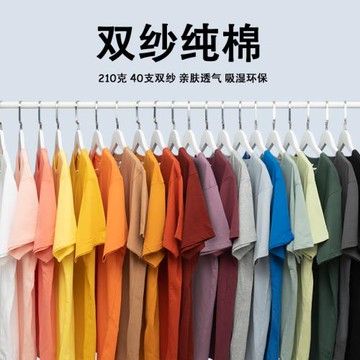 柔軟親膚 40支雙紗全棉T恤純色體恤打底衫白色T夏季男女情侶短袖