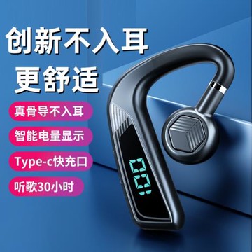 影巨人適用索尼骨傳導藍牙耳機不入耳無線掛耳式開車降噪蘋果vivo