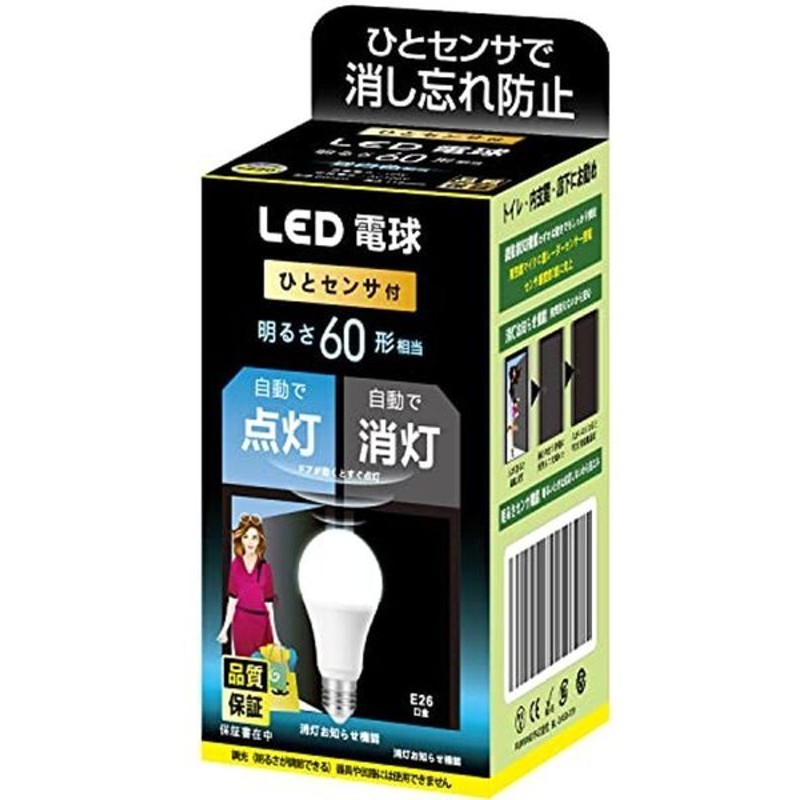 市場 ポイント20倍 OHM 人感明暗センサー付 LED電球 60形相当 E26