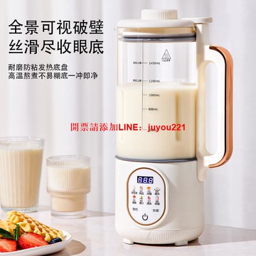 英國WIFER家用破壁豆漿機智能全自動煮熟免過濾小型榨汁料理機