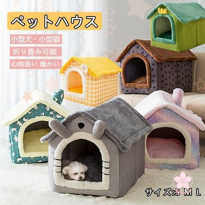 ペット用テント クッション付き 犬用 猫用 ペットハウス テント 室内用
