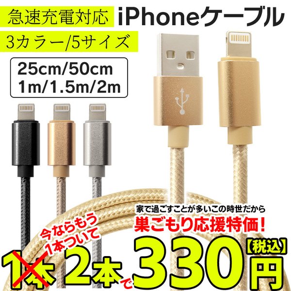 iPhone 充電ケーブル L型充電器 1.5m 急速充電 強化素材 iPhoneX 11 断線防止 1m iPhone各種 コード iPhone12  モバイルバッテリー1m