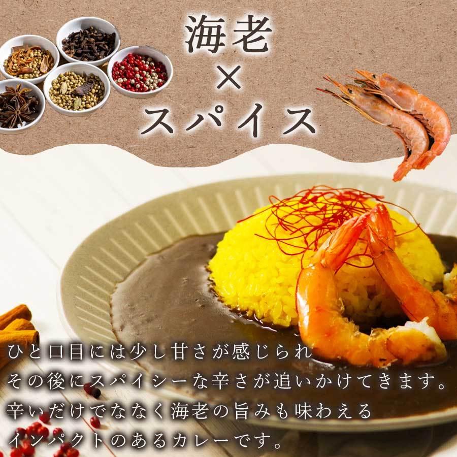 神戸海老元 黒カレー 180g レトルトカレー ご当地グルメ