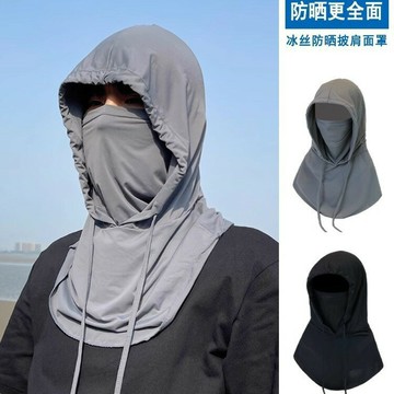 夏季防曬冰絲頭套帽戶外騎行遮陽防紫外線全臉護頸三合一防曬面罩【Snowbelle優選】