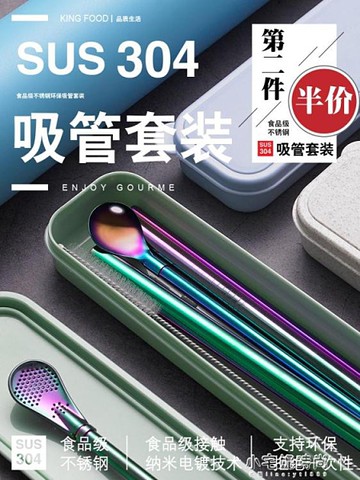 吸管套裝彎頭環保彩色金屬飲料勺子兩用珍珠奶茶粗吸管【全館免運】