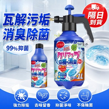【隔日到貨】馬桶清潔劑 強力除菌除垢 除臭去黃漬 消臭清潔劑 浴廁清潔劑 泡沫清潔劑 馬桶清潔液去漬潔廁液 浴廁清潔劑