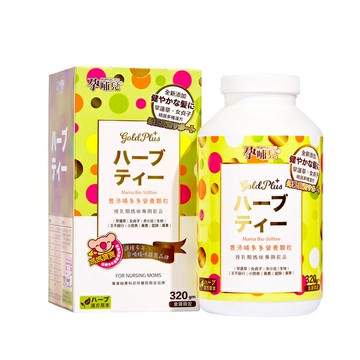 孕哺兒®金選GOLD+優敏配方豐沛哺多多營養顆粒(320g/罐)