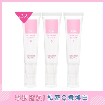 TS6護一生 粉嫩淡色凝膠30gX3