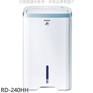 【HITACHI 日立】【RD-240HH】12公升/日HEPA濾網 除濕機