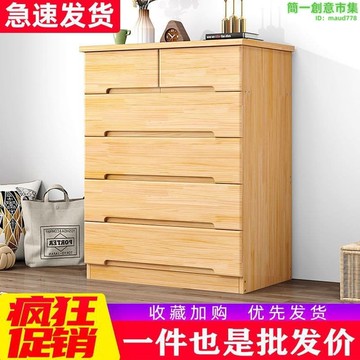 快速出貨 【可刷卡】實木五斗櫃臥室床頭櫃小戶型靠牆抽屜式儲物收納櫃客廳輕奢五斗櫥