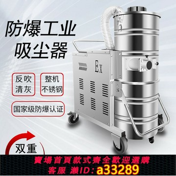【臺灣公司 可開發票】工業用防爆吸塵器工廠車間電動氣動吸面粉塑粉鋁鎂金屬粉塵防靜電